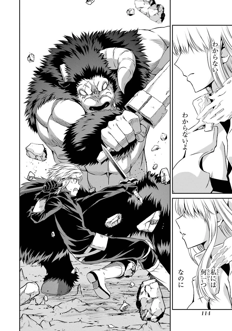 ダンジョンに出会いを求めるのは間違っているだろうか外伝ソード・オラトリア 第35話 - 15