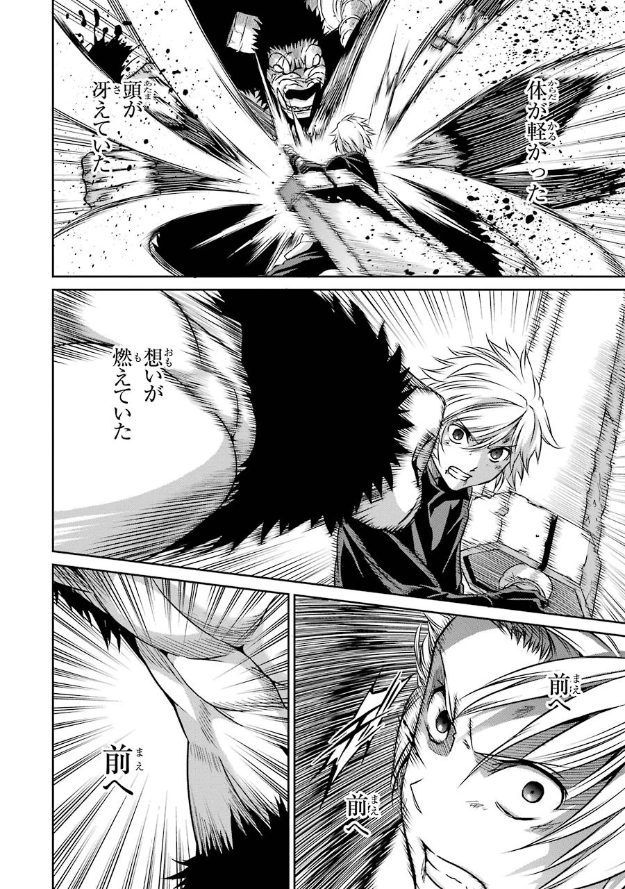 ダンジョンに出会いを求めるのは間違っているだろうか外伝ソード・オラトリア 第35話 - 27