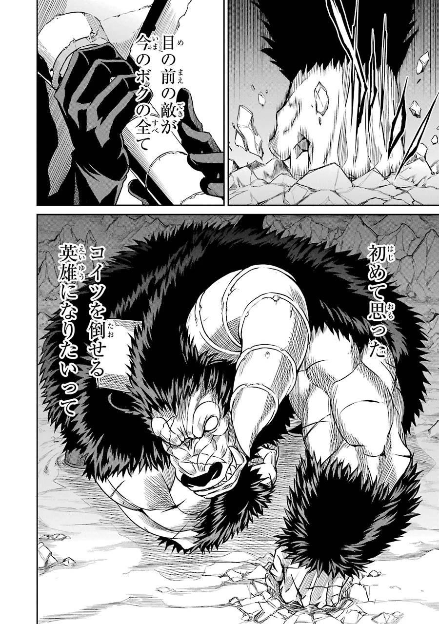 ダンジョンに出会いを求めるのは間違っているだろうか外伝ソード・オラトリア 第35話 - 29