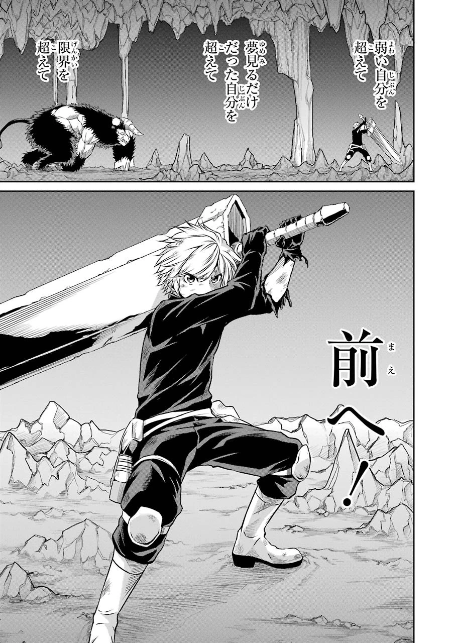 ダンジョンに出会いを求めるのは間違っているだろうか外伝ソード・オラトリア 第35話 - 30