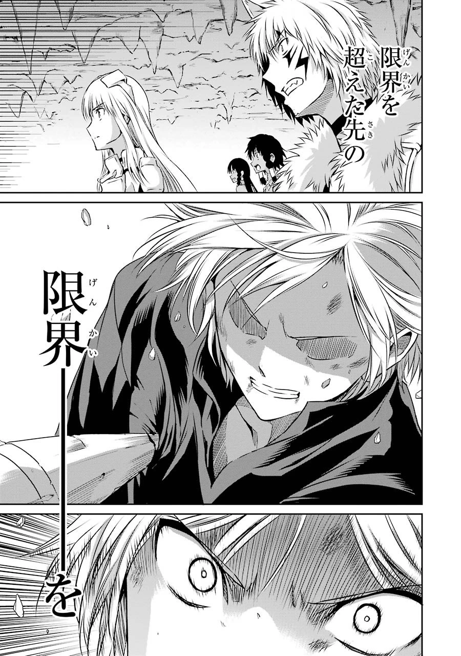 ダンジョンに出会いを求めるのは間違っているだろうか外伝ソード・オラトリア 第35話 - 33