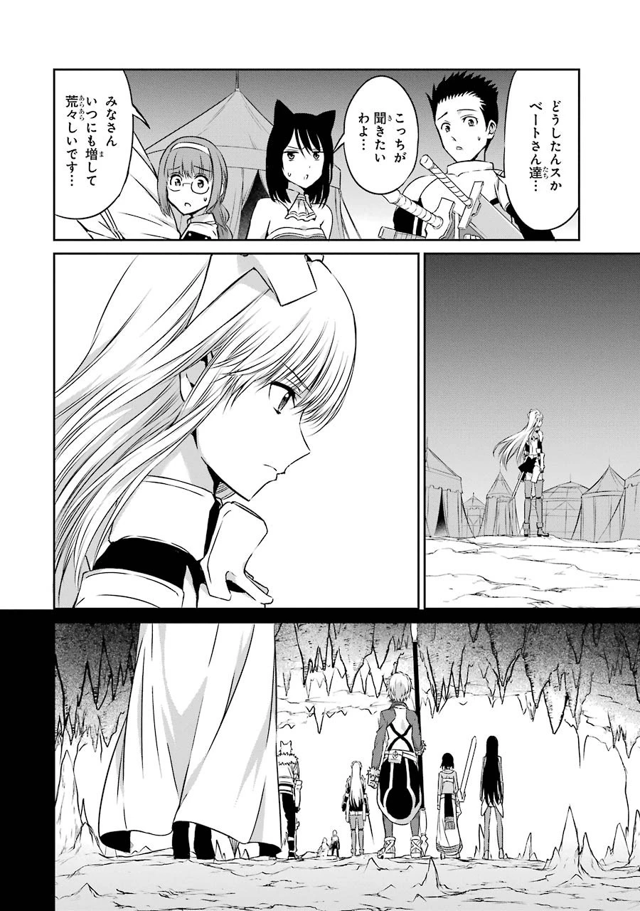 ダンジョンに出会いを求めるのは間違っているだろうか外伝ソード・オラトリア 第36話 - 2