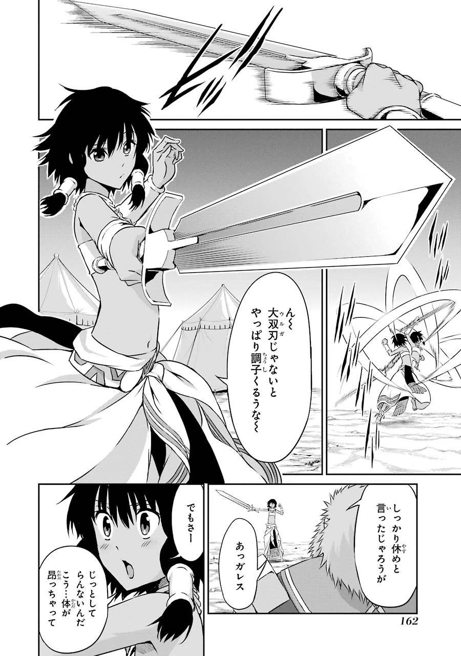 ダンジョンに出会いを求めるのは間違っているだろうか外伝ソード・オラトリア 第36話 - 16