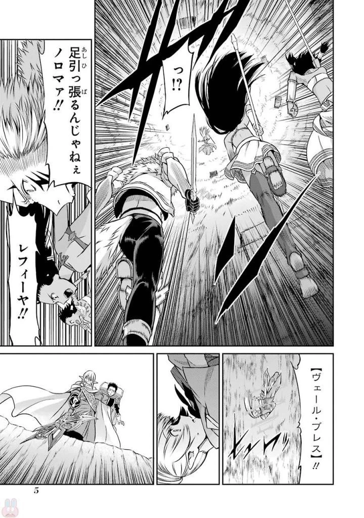 ダンジョンに出会いを求めるのは間違っているだろうか外伝ソード・オラトリア 第37話 - 3