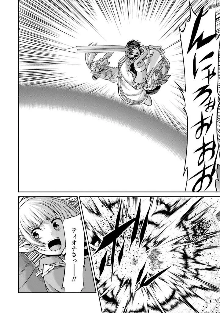 ダンジョンに出会いを求めるのは間違っているだろうか外伝ソード・オラトリア 第37話 - 4