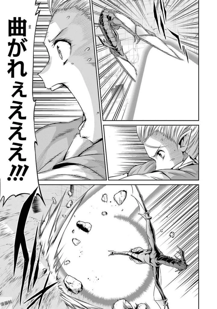 ダンジョンに出会いを求めるのは間違っているだろうか外伝ソード・オラトリア 第37話 - 15