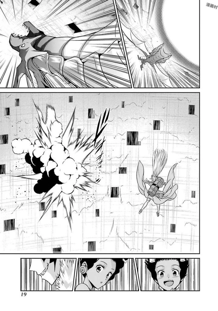 ダンジョンに出会いを求めるのは間違っているだろうか外伝ソード・オラトリア 第37話 - 17