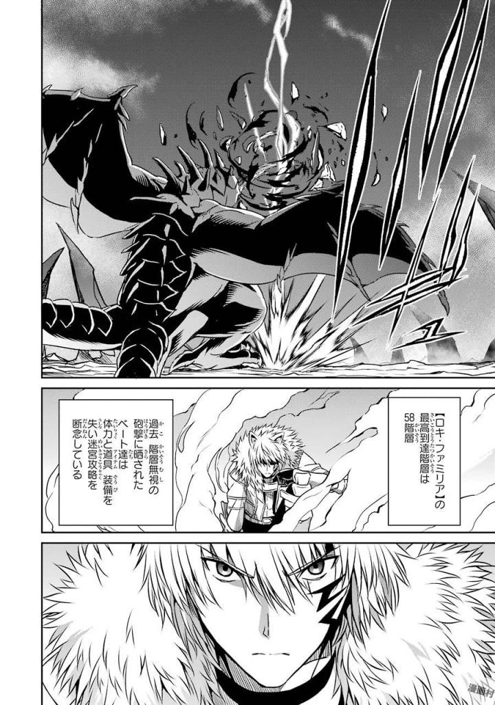 ダンジョンに出会いを求めるのは間違っているだろうか外伝ソード・オラトリア 第37話 - 22