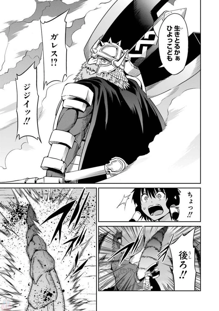 ダンジョンに出会いを求めるのは間違っているだろうか外伝ソード・オラトリア 第37話 - 27