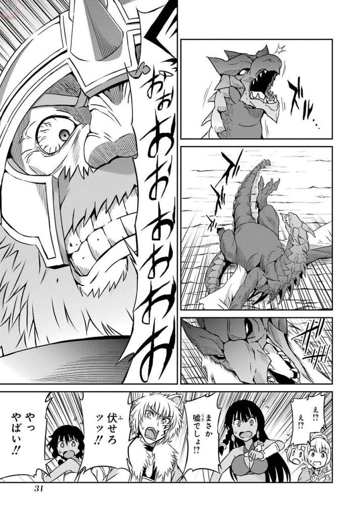 ダンジョンに出会いを求めるのは間違っているだろうか外伝ソード・オラトリア 第37話 - 29