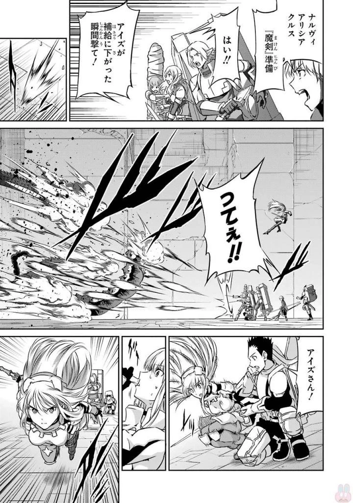 ダンジョンに出会いを求めるのは間違っているだろうか外伝ソード・オラトリア 第38話 - 5