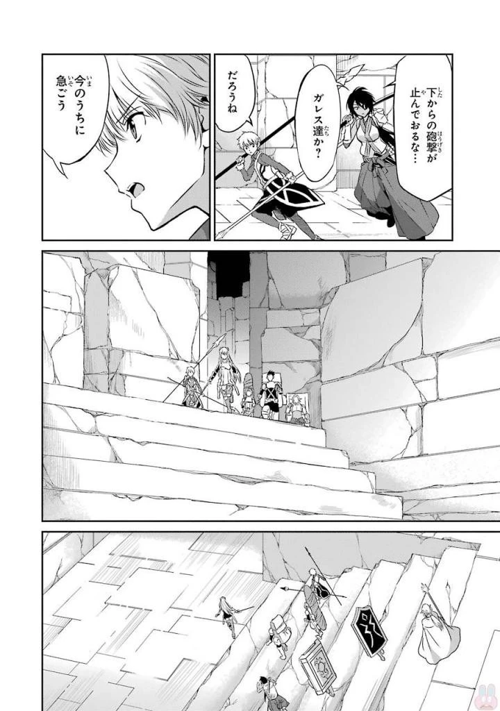 ダンジョンに出会いを求めるのは間違っているだろうか外伝ソード・オラトリア 第38話 - 6