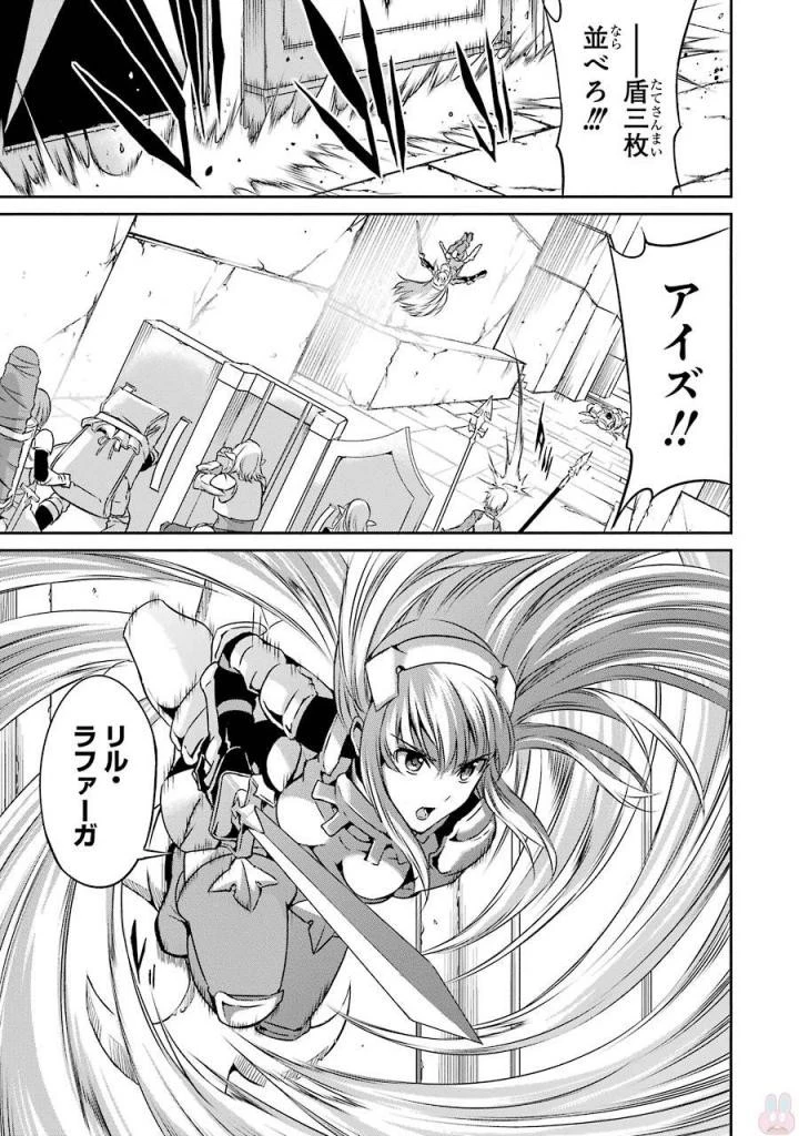 ダンジョンに出会いを求めるのは間違っているだろうか外伝ソード・オラトリア 第38話 - 15