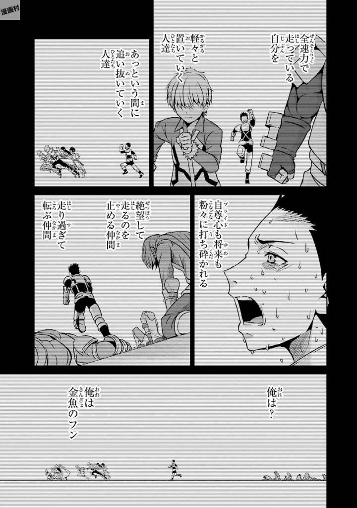 ダンジョンに出会いを求めるのは間違っているだろうか外伝ソード・オラトリア 第38話 - 19