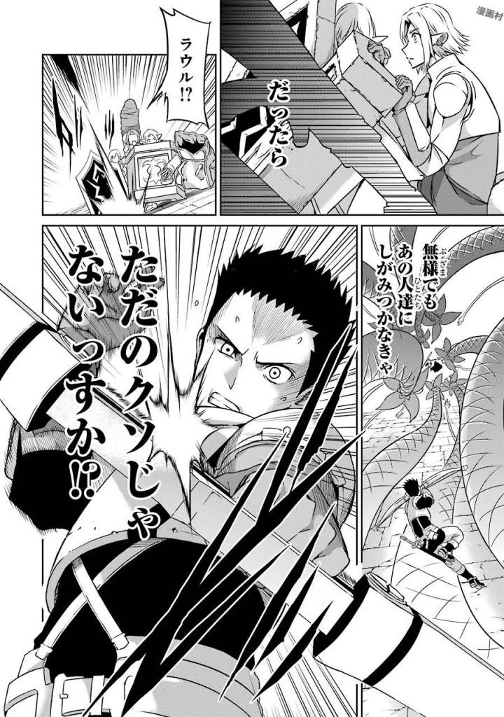 ダンジョンに出会いを求めるのは間違っているだろうか外伝ソード・オラトリア 第38話 - 20