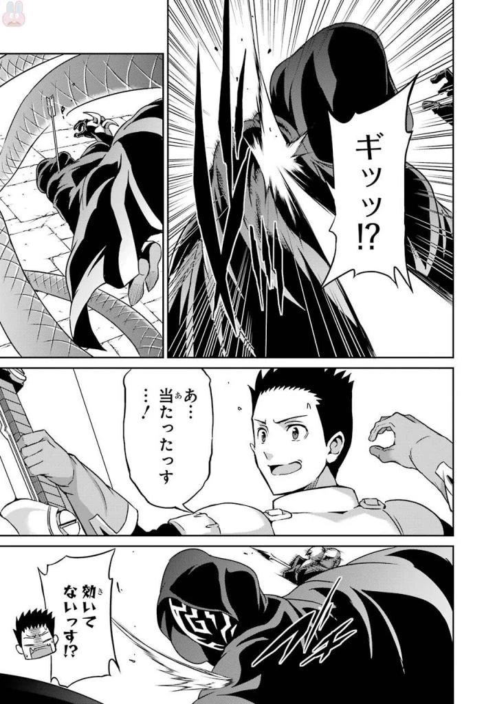 ダンジョンに出会いを求めるのは間違っているだろうか外伝ソード・オラトリア 第38話 - 21