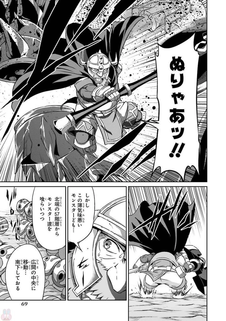 ダンジョンに出会いを求めるのは間違っているだろうか外伝ソード・オラトリア 第38話 - 29