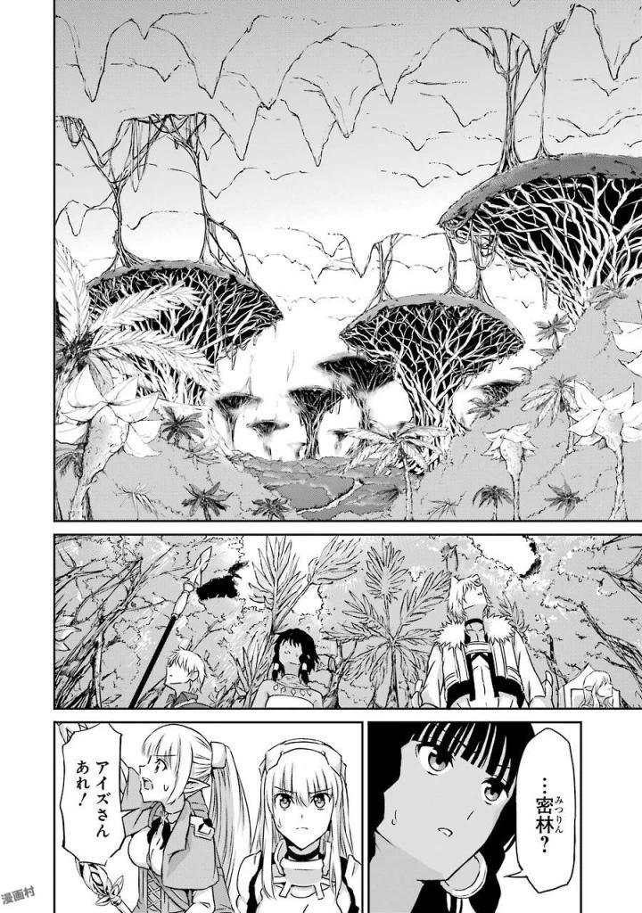 ダンジョンに出会いを求めるのは間違っているだろうか外伝ソード・オラトリア 第38話 - 36