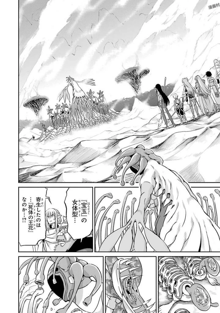 ダンジョンに出会いを求めるのは間違っているだろうか外伝ソード・オラトリア 第38話 - 38