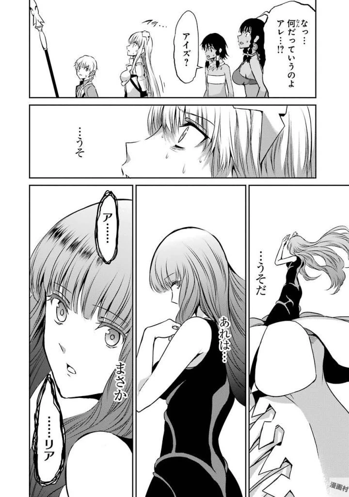 ダンジョンに出会いを求めるのは間違っているだろうか外伝ソード・オラトリア 第38話 - 44