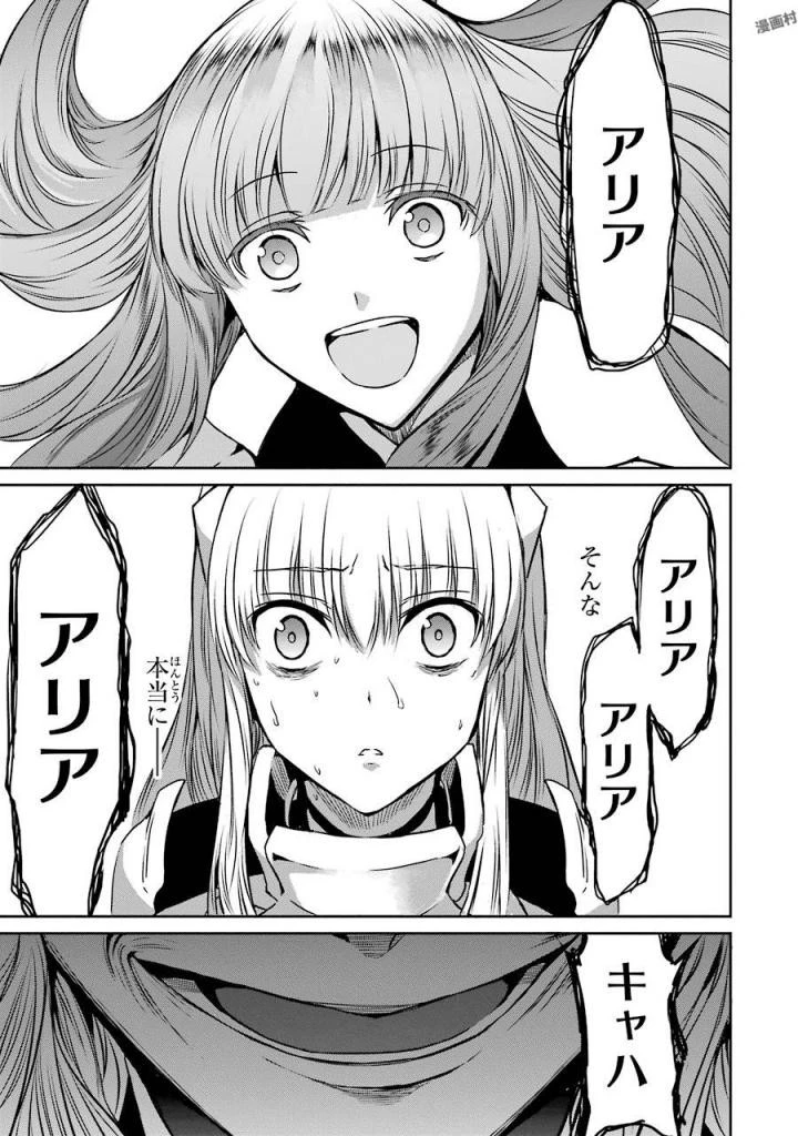 ダンジョンに出会いを求めるのは間違っているだろうか外伝ソード・オラトリア 第38話 - 45