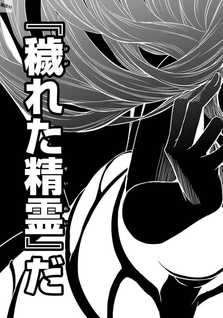 ダンジョンに出会いを求めるのは間違っているだろうか外伝ソード・オラトリア 第38話 - 49