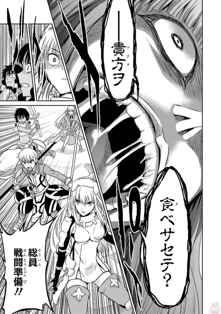 ダンジョンに出会いを求めるのは間違っているだろうか外伝ソード・オラトリア 第39話 - 3