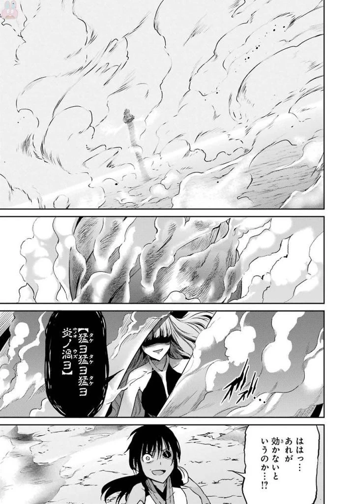 ダンジョンに出会いを求めるのは間違っているだろうか外伝ソード・オラトリア 第39話 - 9