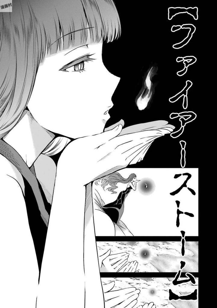 ダンジョンに出会いを求めるのは間違っているだろうか外伝ソード・オラトリア 第39話 - 13