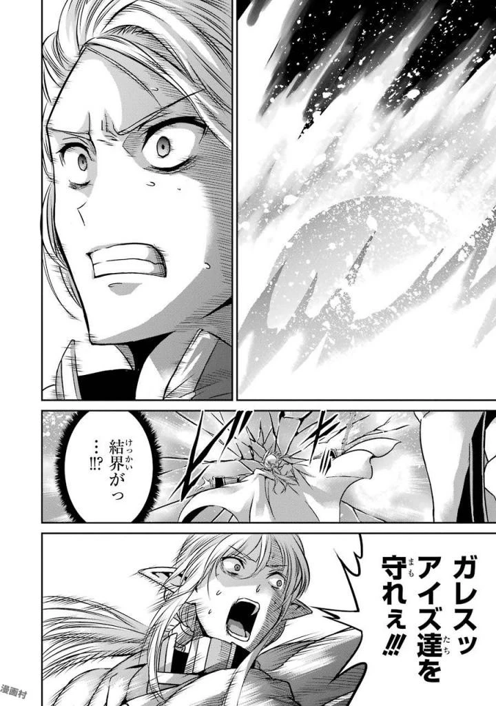 ダンジョンに出会いを求めるのは間違っているだろうか外伝ソード・オラトリア 第39話 - 16