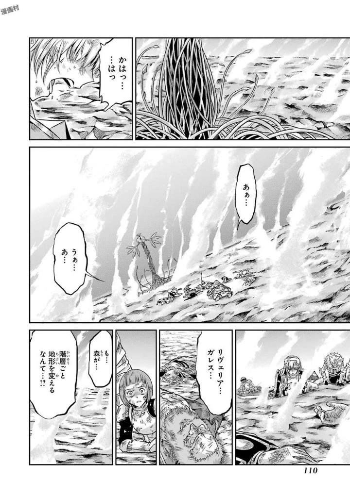 ダンジョンに出会いを求めるのは間違っているだろうか外伝ソード・オラトリア 第39話 - 20