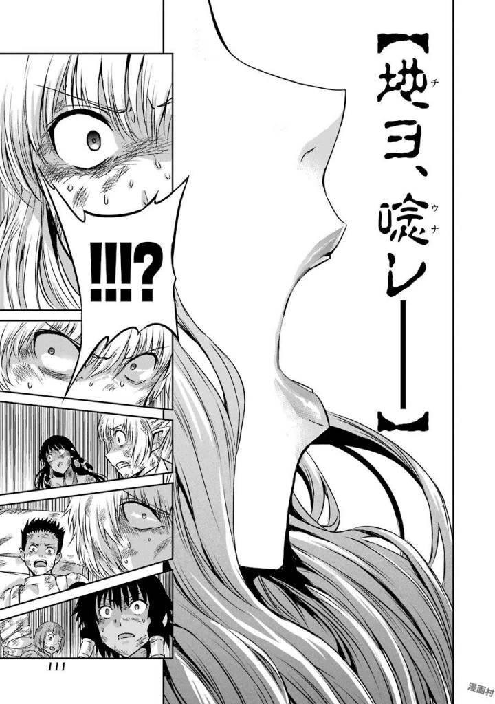 ダンジョンに出会いを求めるのは間違っているだろうか外伝ソード・オラトリア 第39話 - 21