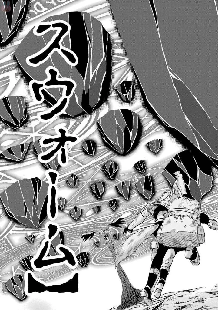 ダンジョンに出会いを求めるのは間違っているだろうか外伝ソード・オラトリア 第39話 - 25