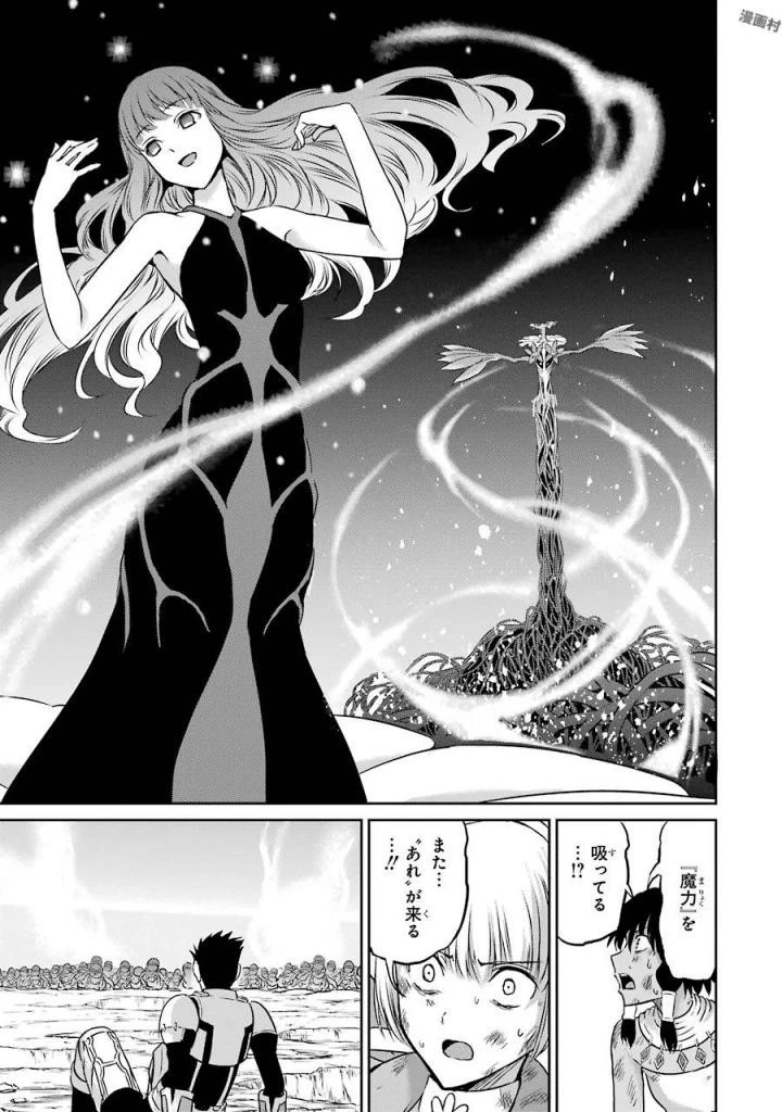 ダンジョンに出会いを求めるのは間違っているだろうか外伝ソード・オラトリア 第39話 - 29