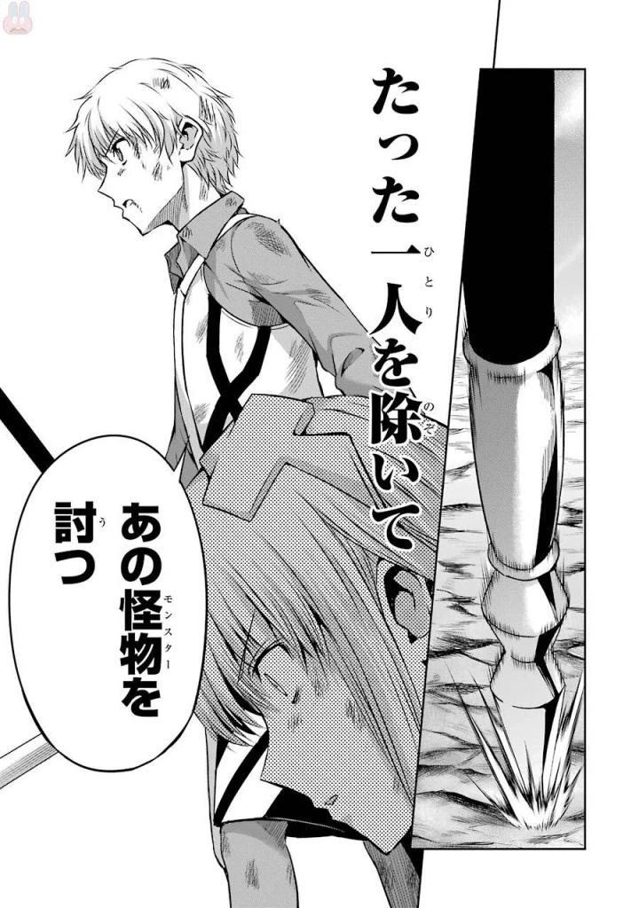 ダンジョンに出会いを求めるのは間違っているだろうか外伝ソード・オラトリア 第39話 - 31