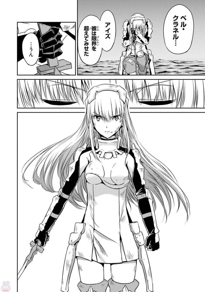 ダンジョンに出会いを求めるのは間違っているだろうか外伝ソード・オラトリア 第39話 - 36