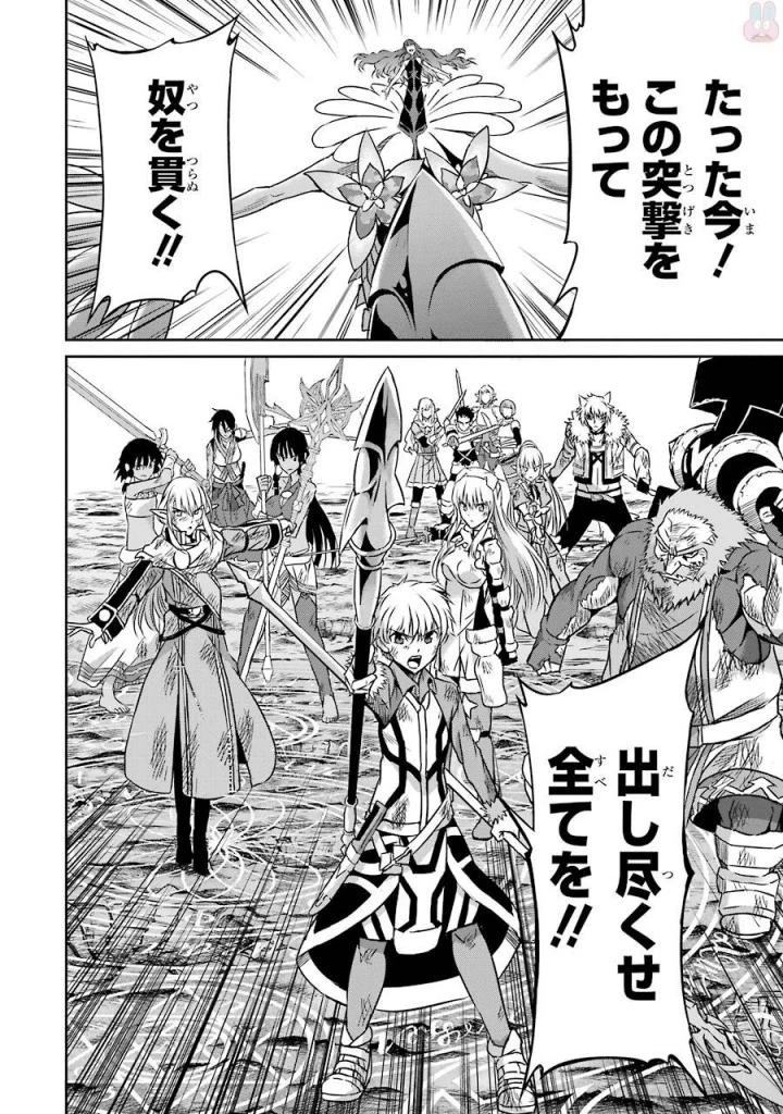 ダンジョンに出会いを求めるのは間違っているだろうか外伝ソード・オラトリア 第39話 - 40