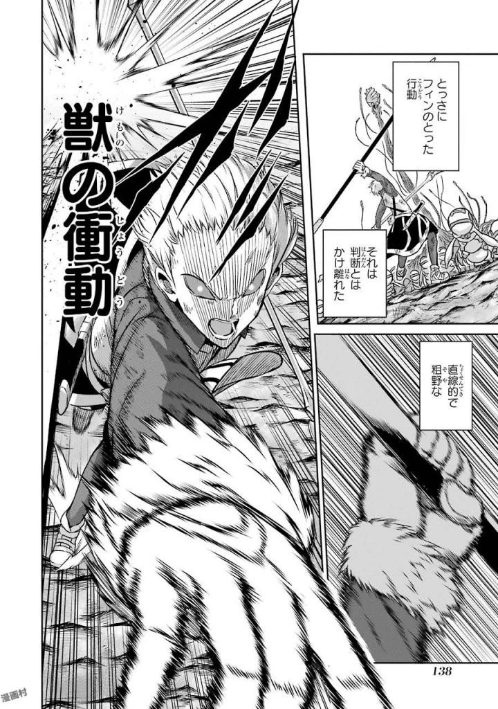 ダンジョンに出会いを求めるのは間違っているだろうか外伝ソード・オラトリア 第40話 - 6