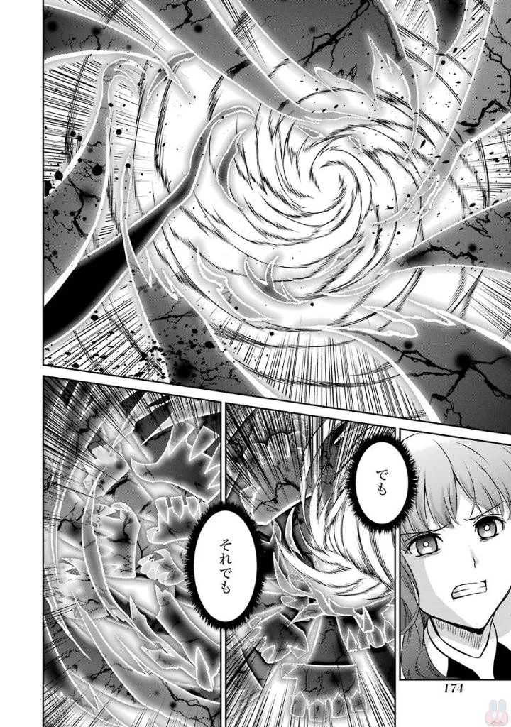 ダンジョンに出会いを求めるのは間違っているだろうか外伝ソード・オラトリア 第40話 - 42