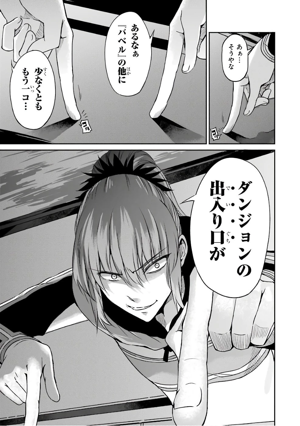 ダンジョンに出会いを求めるのは間違っているだろうか外伝ソード・オラトリア 第41話 - 17