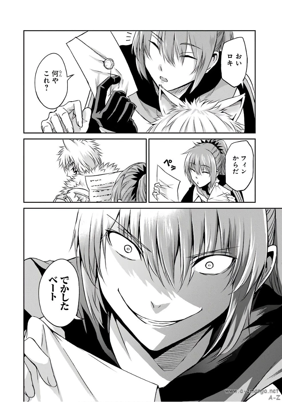 ダンジョンに出会いを求めるのは間違っているだろうか外伝ソード・オラトリア 第42話 - 32