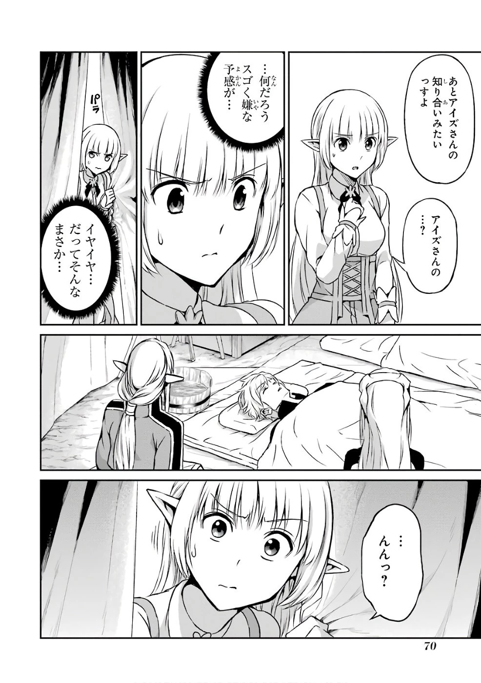 ダンジョンに出会いを求めるのは間違っているだろうか外伝ソード・オラトリア 第42話 - 34