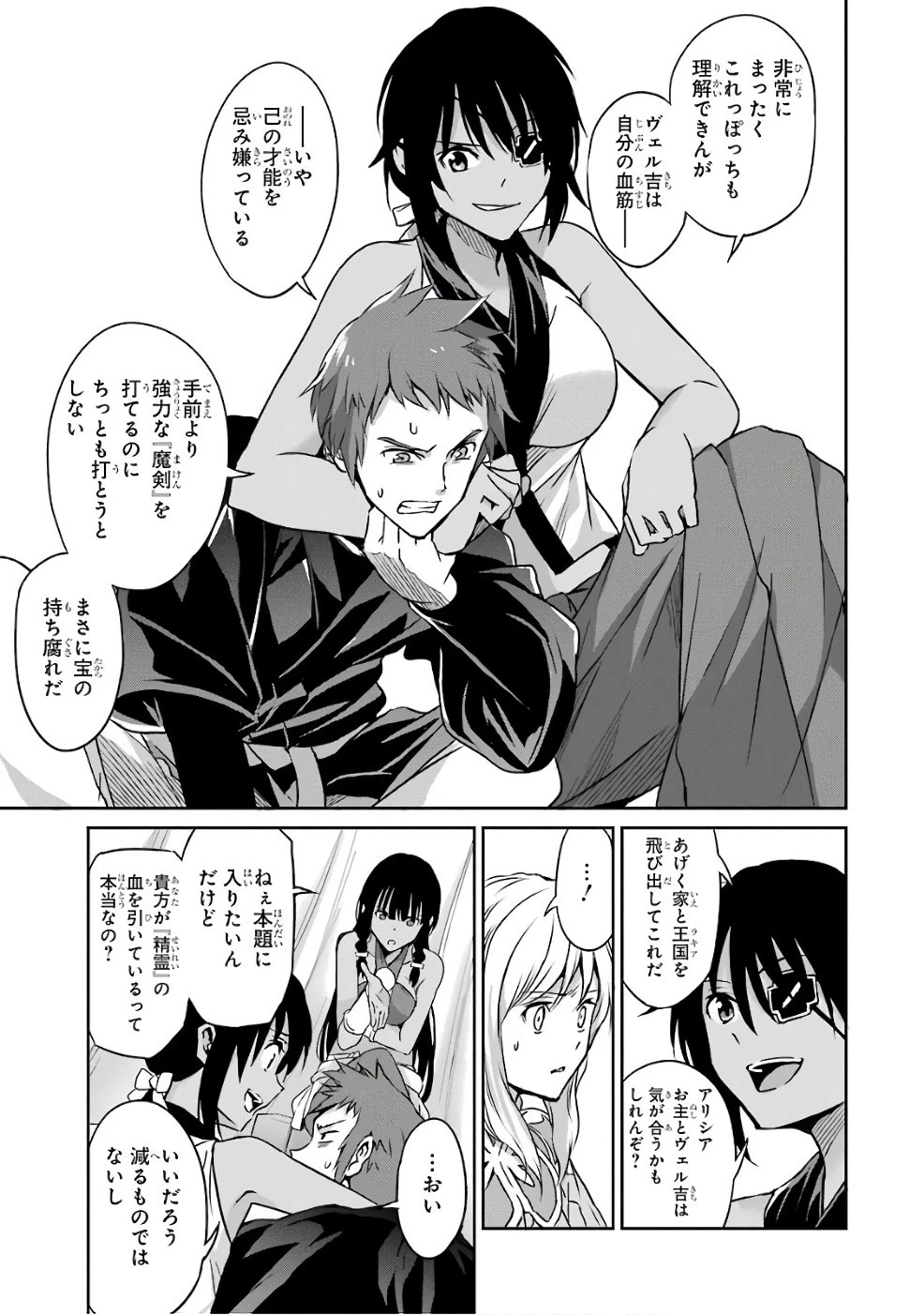 ダンジョンに出会いを求めるのは間違っているだろうか外伝ソード・オラトリア 第44話 - 11