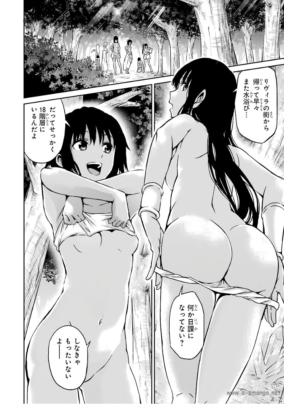 ダンジョンに出会いを求めるのは間違っているだろうか外伝ソード・オラトリア 第45話 - 2