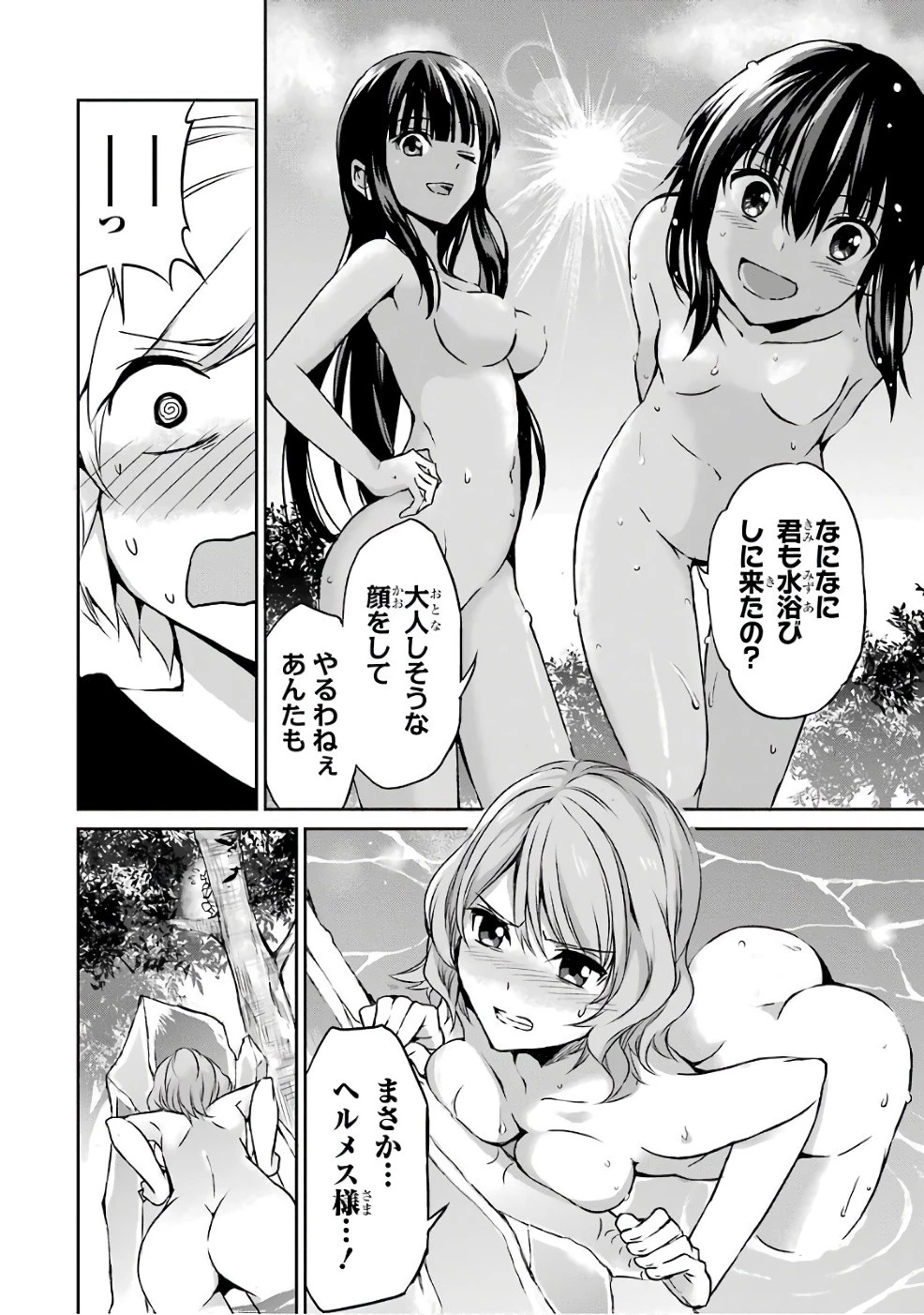 ダンジョンに出会いを求めるのは間違っているだろうか外伝ソード・オラトリア 第45話 - 12