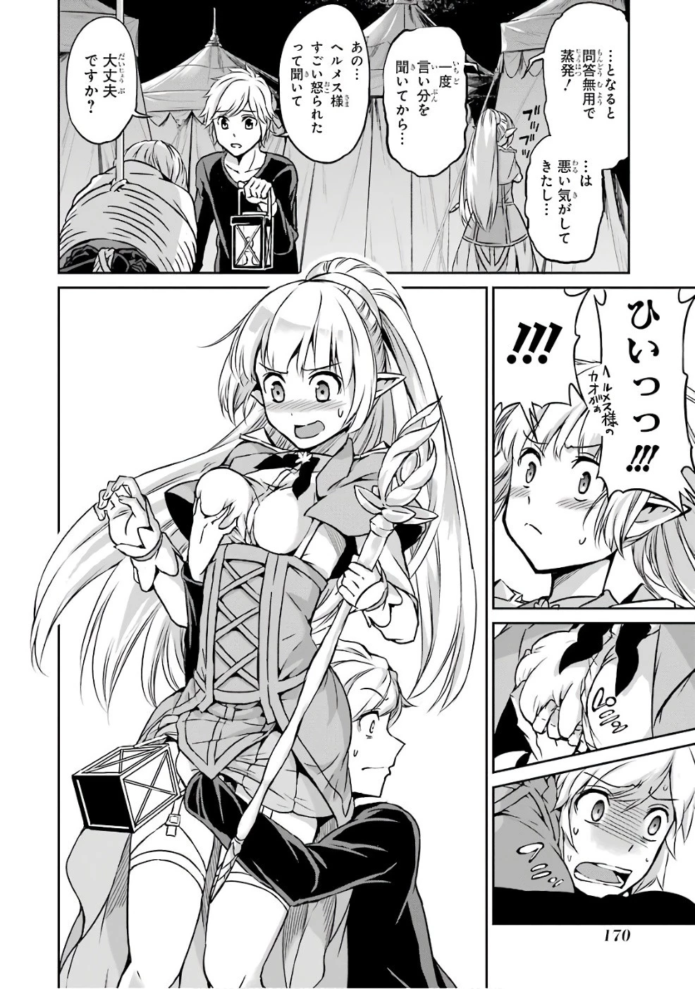 ダンジョンに出会いを求めるのは間違っているだろうか外伝ソード・オラトリア 第45話 - 24