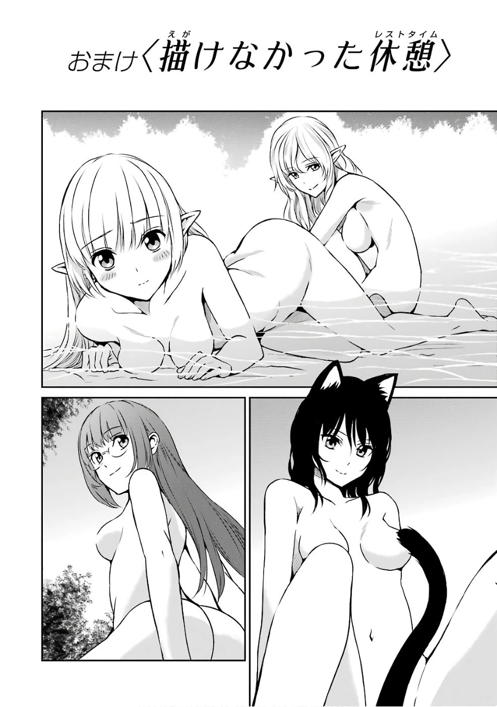 ダンジョンに出会いを求めるのは間違っているだろうか外伝ソード・オラトリア 第45話 - 28