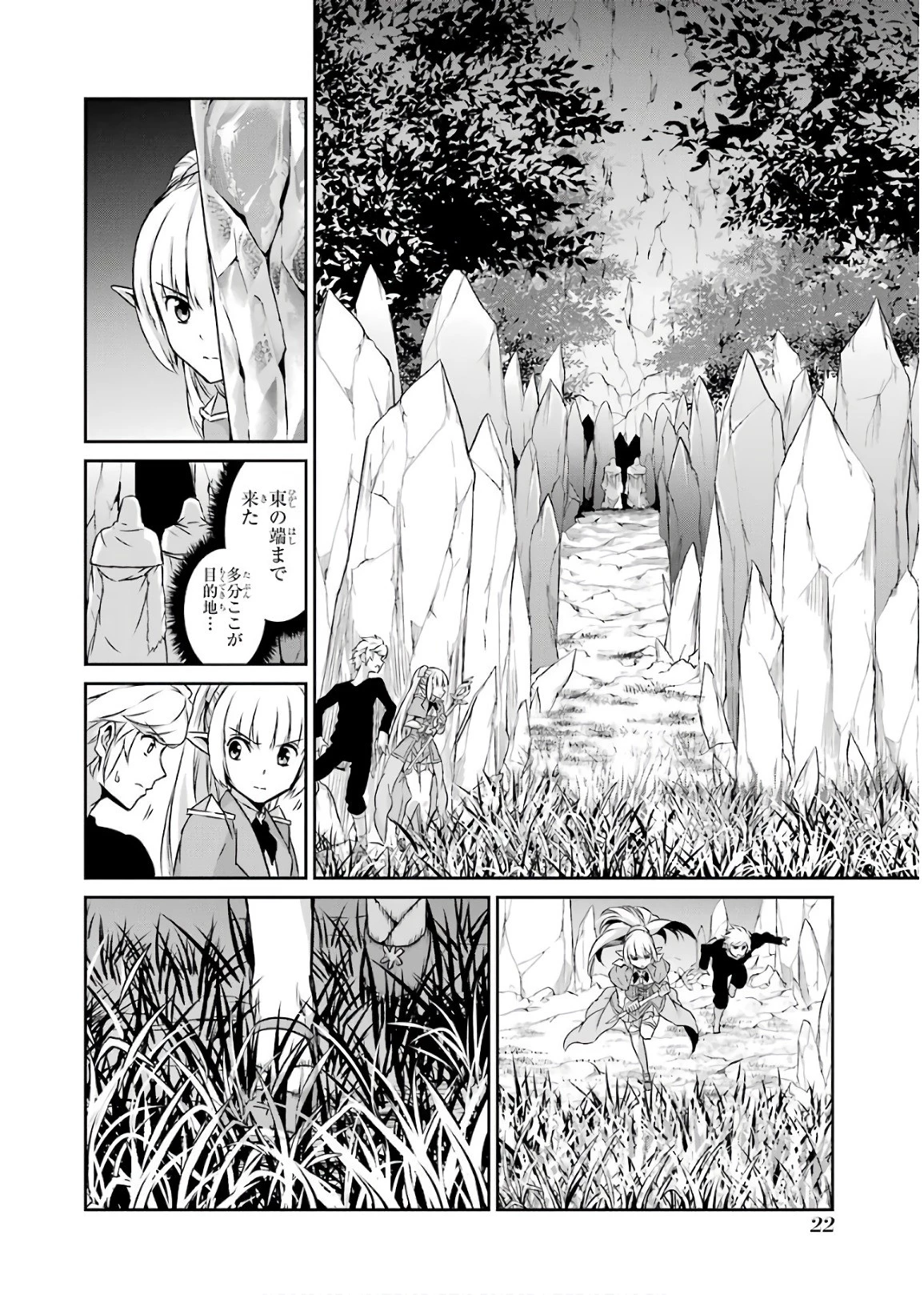 ダンジョンに出会いを求めるのは間違っているだろうか外伝ソード・オラトリア 第46話 - 20