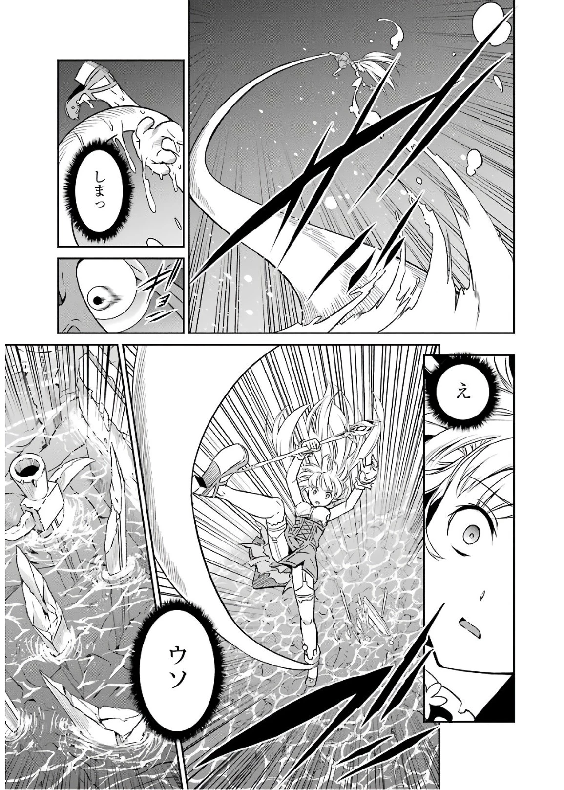 ダンジョンに出会いを求めるのは間違っているだろうか外伝ソード・オラトリア 第46話 - 37