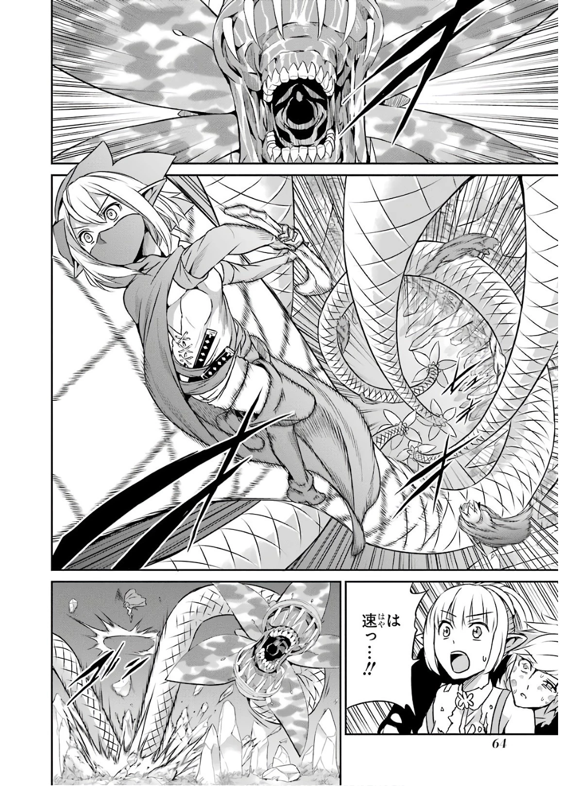 ダンジョンに出会いを求めるのは間違っているだろうか外伝ソード・オラトリア 第47話 - 22